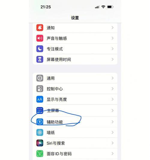 用iPhone设置个性化铃声，让你的手机与众不同（教你如何通过简单操作为iPhone设置个性化铃声，让手机更加个性化）