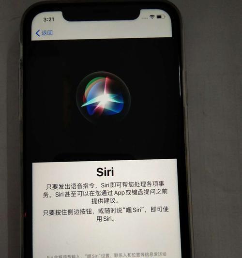 如何激活iPhone手机（简单操作教你完成iPhone手机激活）