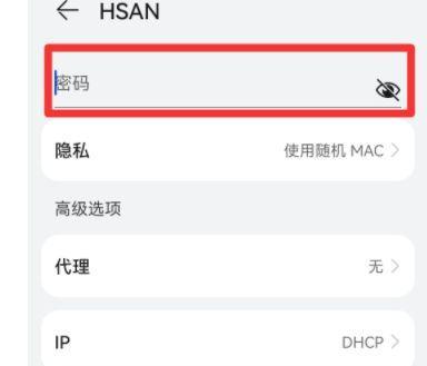 如何查看华为路由器的WiFi密码（快速找到家中WiFi密码的方法及步骤）