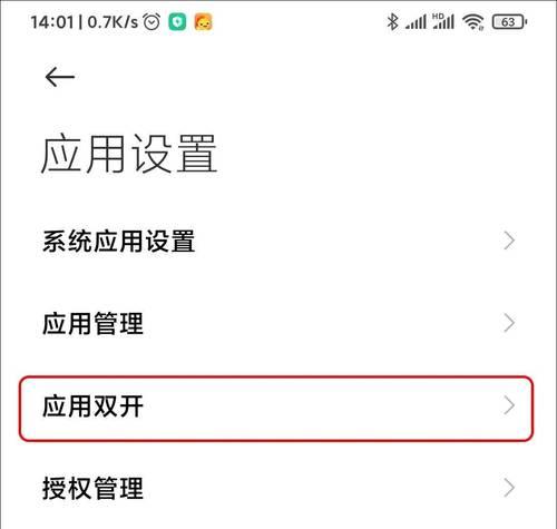 一部手机，登上两个微信，享受双重社交（解密双微信登录，开启多重沟通）