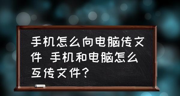 两个不同品牌手机如何互传？（实现跨品牌手机互传的几种方法）