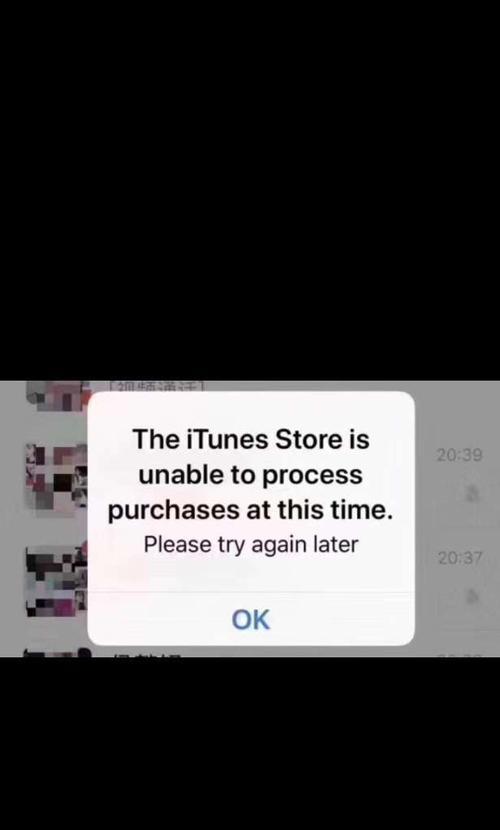 解决iTunesStore密码错误的问题（忘记密码或账户被盗？一键解决问题）