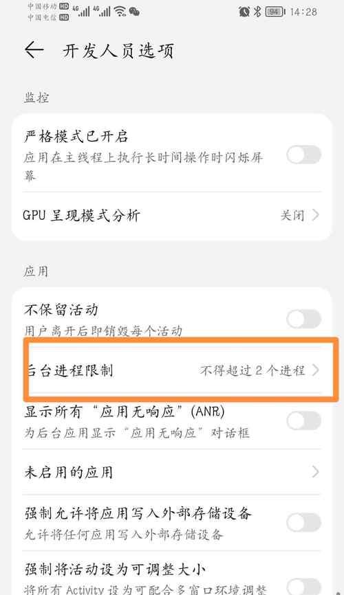 华为开发者模式退出指南（解决华为手机开发者模式无法退出的问题）