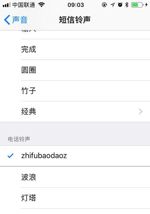 教你如何以iPhone设置个性化铃声（自定义铃声，让你的iPhone与众不同）