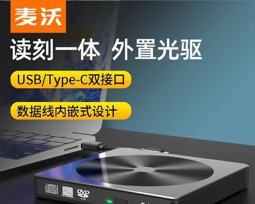 DVD盘与CD盘的区别（解析DVD盘与CD盘的特点和应用领域）