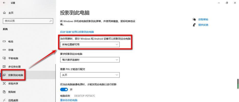 探索iPhone共享位置功能的实时监控能力（通过iPhone共享位置实现实时位置监控，保障人员安全和隐私保护）