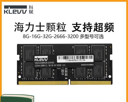 深入了解DDR内存的不同之处（区分DDR1、DDR2、DDR3和DDR4内存的关键因素）