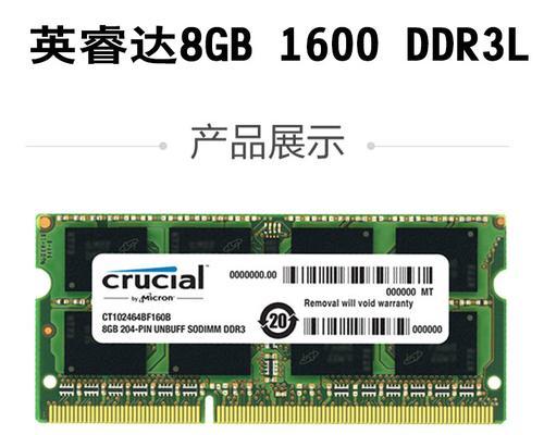 DDR3与DDR4的区别大揭秘（深入解析DDR3和DDR4内存之间的差异）