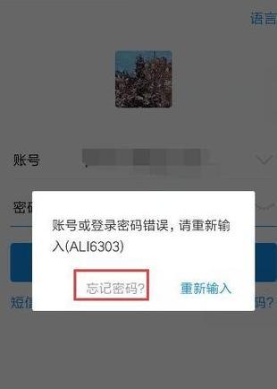 忘记密码怎么找回？（快速恢复账户访问权限的方法）