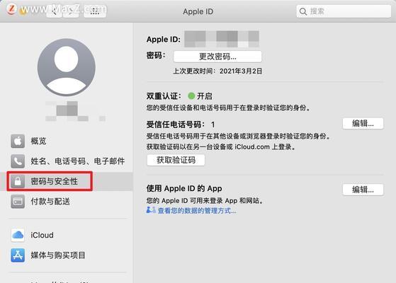 如何设置以受信任的App为主题的文章（保护手机安全的有效方法）