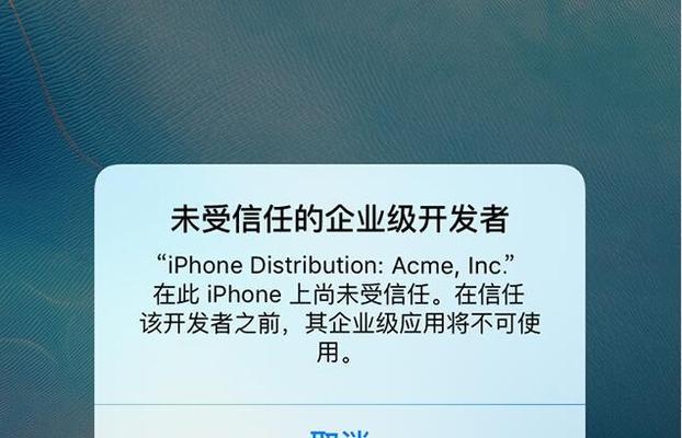 如何设置以受信任的App为主题的文章（保护手机安全的有效方法）