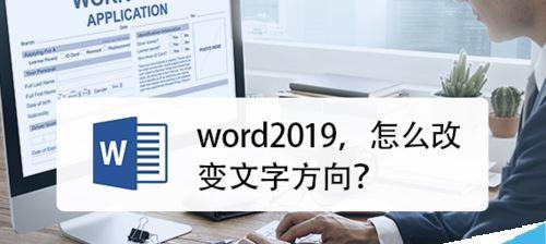 如何在Word中放大字体（Word字体放大的操作方法及技巧）