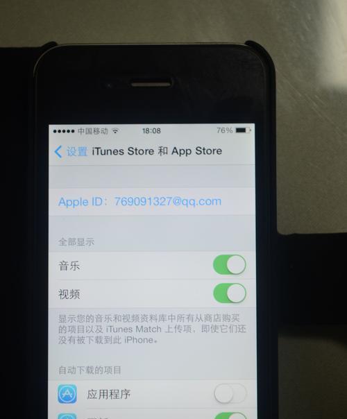 以iPhone换新机全流程解析