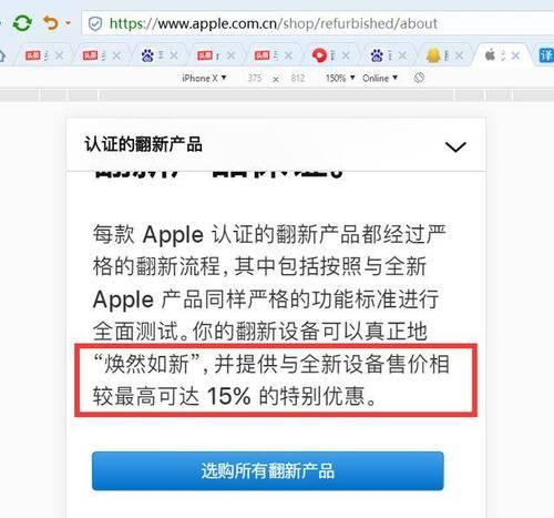 用iPhone查看足迹的详细方法（利用iPhone定位功能记录并查看足迹轨迹）