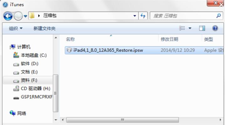 iOS16完美降级教程（如何降级至较低版本的iOS15以提高设备性能和稳定性）