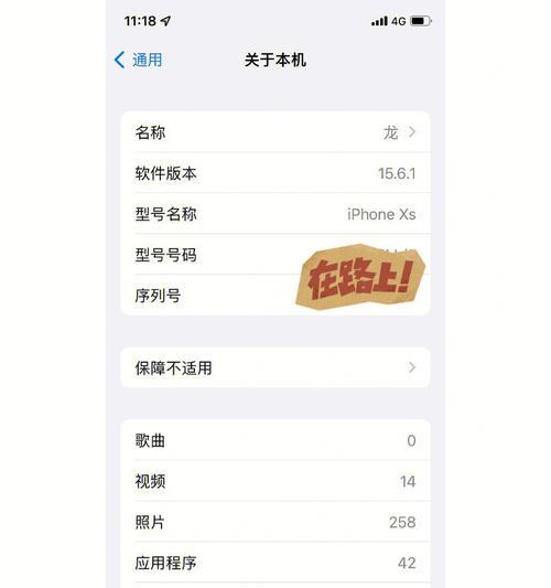 iOS16完美降级教程（如何降级至较低版本的iOS15以提高设备性能和稳定性）