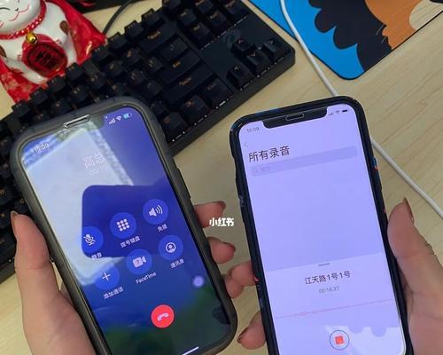 如何在iPhone上免费录音通话（简便方法为你提供高质量通话录音）