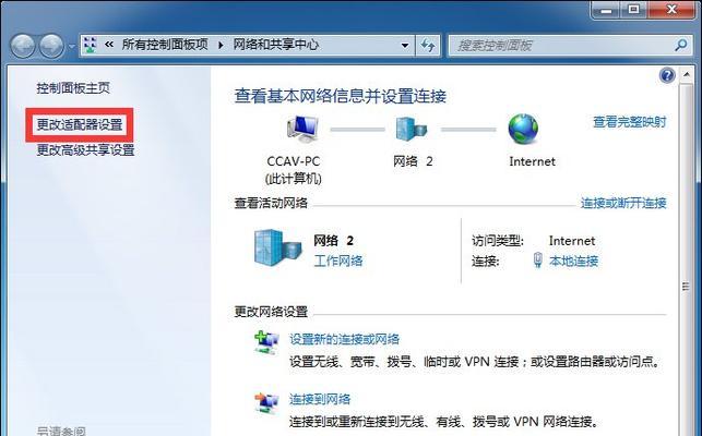 手机连接电脑只显示充电的解决方法（如何解决手机连接电脑仅显示充电的问题）