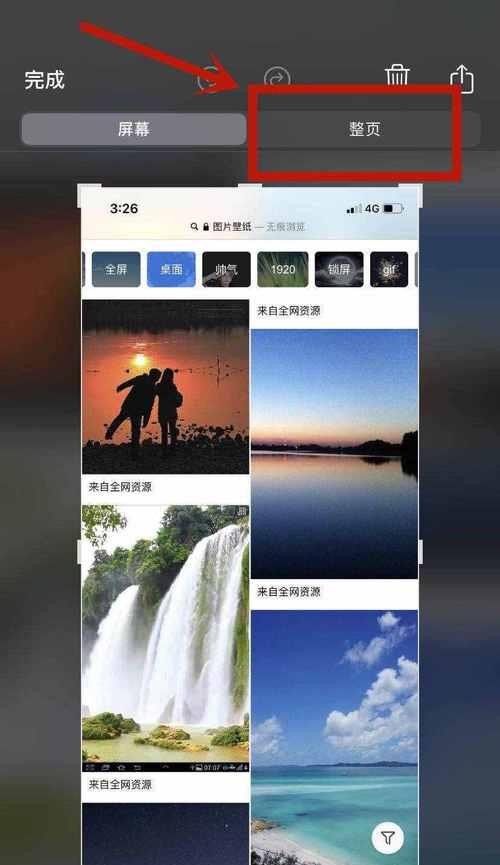 掌握iPhone的多种截图方式，轻松捕捉精彩瞬间（用一部iPhone，实现多种截图方式，记录生活点滴）