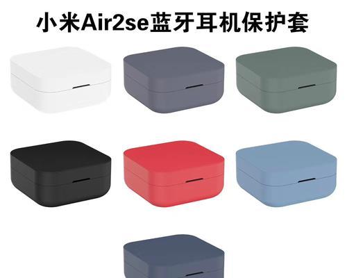 小米Air2SE耳机的使用步骤（简单易上手的操作方法，助您快速上手小米Air2SE耳机）