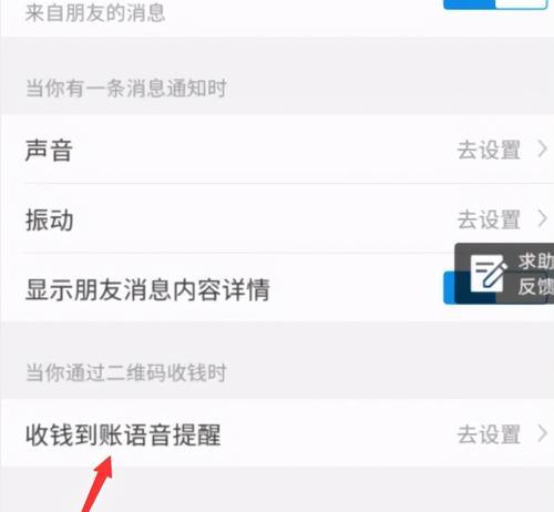 解决微信收到语音和视频不通知问题的方法（不再错过微信语音和视频消息，解决通知问题的关键方法）