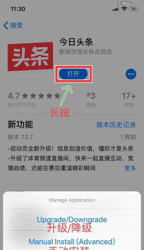 突破iPhone流量下载限制的有效方法（解锁你的iPhone，尽情畅享流量下载的乐趣）