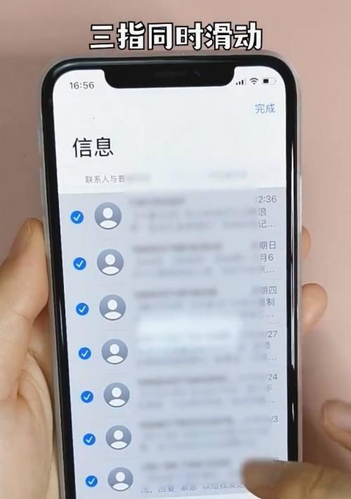 如何批量删除iPhone联系人（简单快捷的方法帮助你清理iPhone上的冗余联系人）