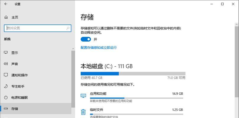 Win10电脑C盘太满了变红了清理的方法（Win10电脑C盘空间不足怎么办？Win10电脑C盘清理教程来啦！）