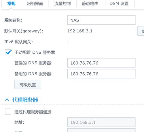 DNS配置错误处理技巧（优化网络连接稳定性的关键步骤与方法）