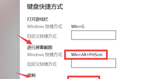 快捷截图键的使用技巧（利用快捷截图键轻松捕捉屏幕瞬间）