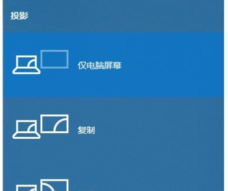 iPad投屏到Win10电脑上的方法（实现便捷的跨设备投屏体验）