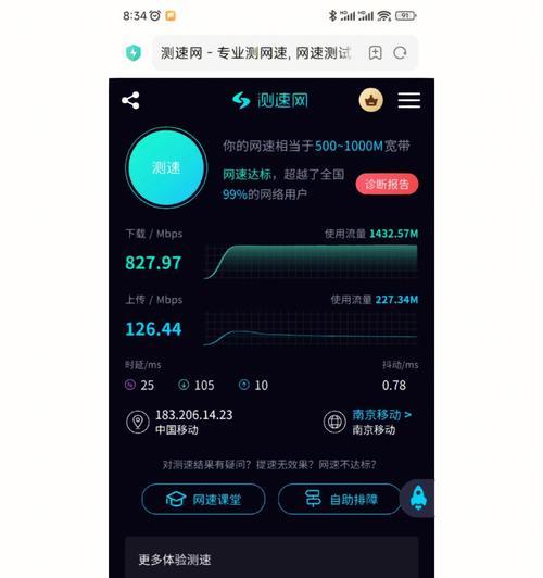 提升网速稳定的方法——优化网络连接，畅享高速上网（——网络连接优化）