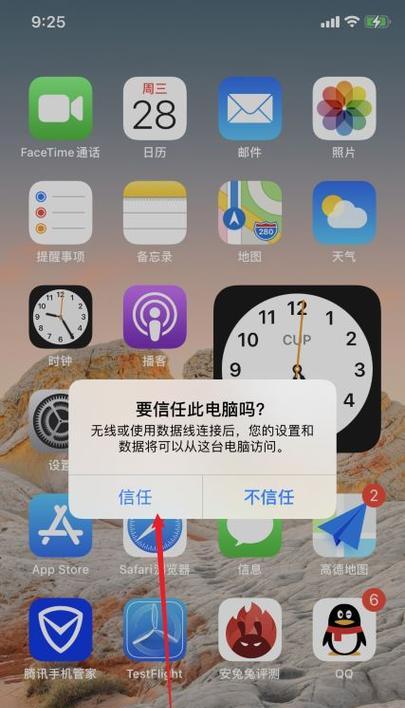 解决无法连接苹果AppStore的问题（应对苹果AppStore无法连接的实用技巧）