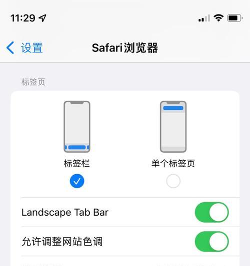 iOS15描述文件下载与升级方法（详细指南教你轻松获取和安装iOS15描述文件）