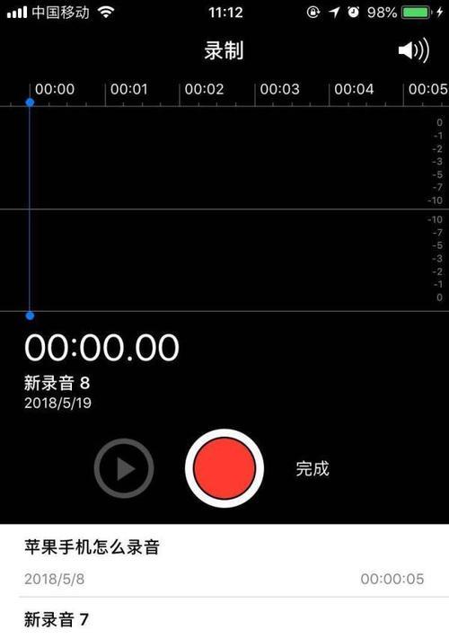 提高iPhone7性能的花样关闭后台程序小技巧（轻松释放内存，提升手机使用体验）