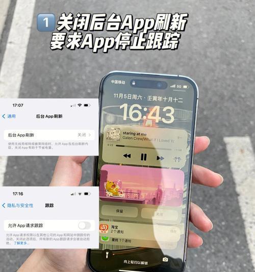 提高iPhone7性能的花样关闭后台程序小技巧（轻松释放内存，提升手机使用体验）