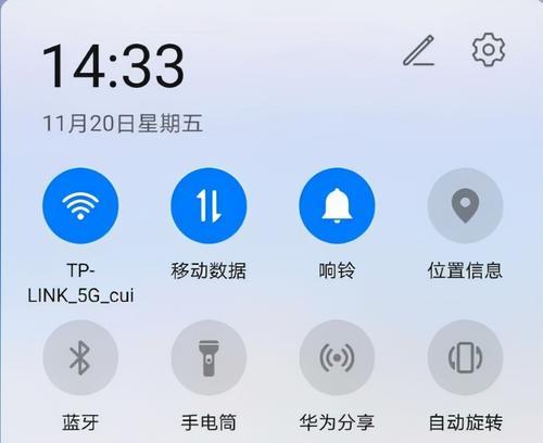 揭秘华为手机状态栏图标的含义（解读华为手机状态栏常见图标，让你对手机功能了如指掌）