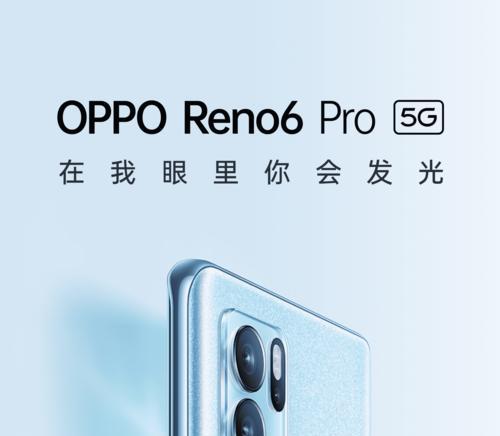 OPPOReno6取消指纹解锁振动（振动消失，解锁更便捷——OPPOReno6取消指纹解锁振动的革新之举）