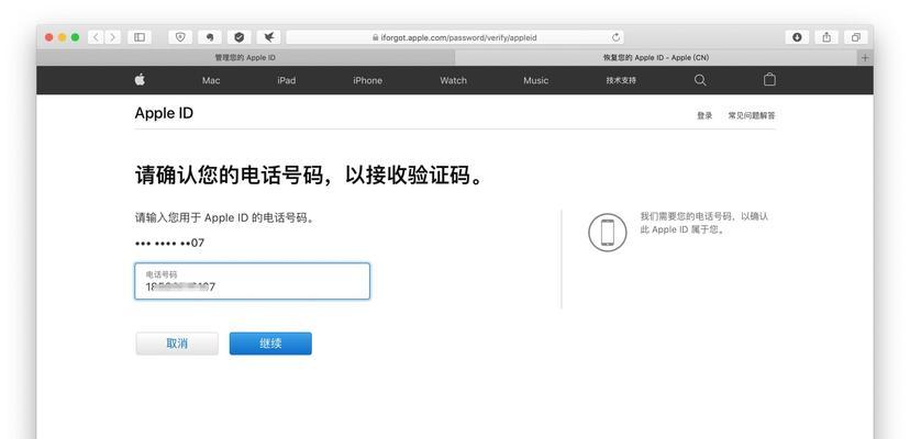 如何恢复被停用的AppleID？（解决AppleID停用问题的有效方法）