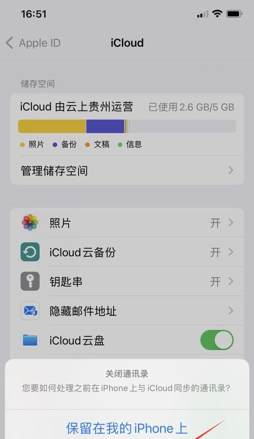 如何将iPhone手机通讯录导入新手机（一步步教你实现通讯录的无缝迁移）