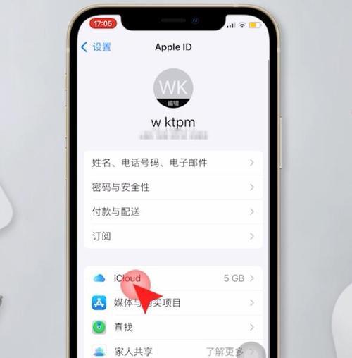 如何将iPhone手机通讯录导入新手机（一步步教你实现通讯录的无缝迁移）