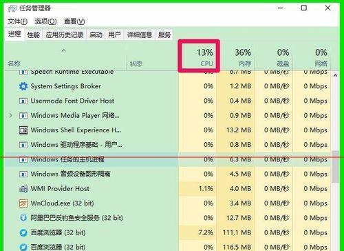 解决CPU占用过高问题的有效方法（降低CPU负载提高系统性能）