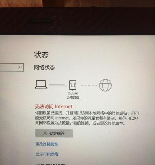 解决Win10以太网控制器出现感叹号的方法（Win10以太网控制器故障排除指南）