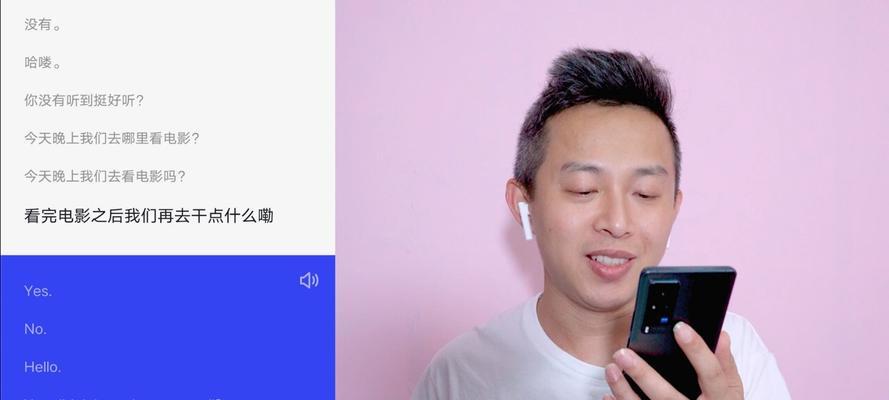 小度真无线智能耳机使用指南（让你的音乐体验更上一层楼的小度真无线智能耳机使用技巧与建议）