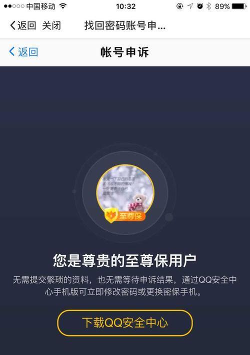 QQ号被盗了怎么办？保护账号安全从我做起（分享经验，教你应对QQ号被盗风险，守护个人信息安全）