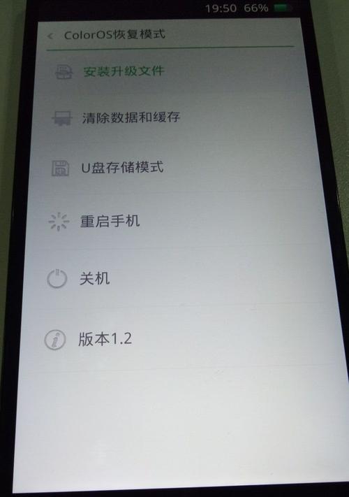 如何恢复OPPO手机出厂设置（简单操作帮你轻松搞定）