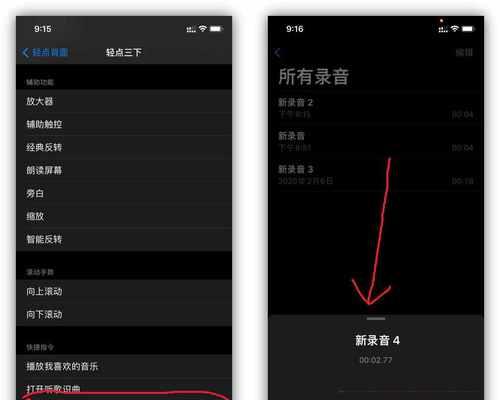 如何正确打开iPhone的录音功能（快速定位录音功能的位置和关键步骤）