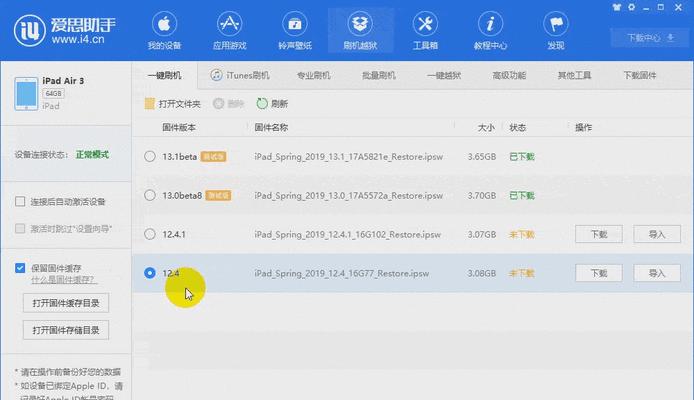 深度体验iOS15.2（探索更智慧的iOS世界，体验升级之美）