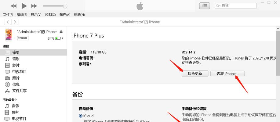 教你如何设置iPhone的呼叫转移（实用教程帮你掌握呼叫转移的技巧）