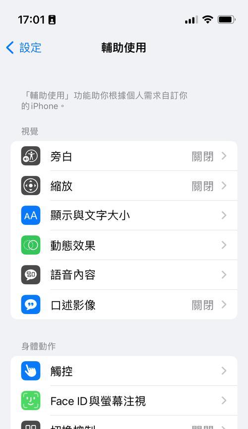 解决iPhone屏幕突然放大无法恢复的问题（iPhone屏幕放大无法还原，如何处理？）